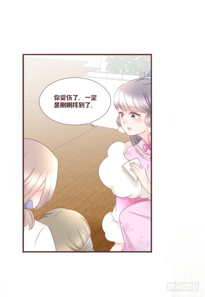 🍚仙音烛 美人救靓女！ 第25页