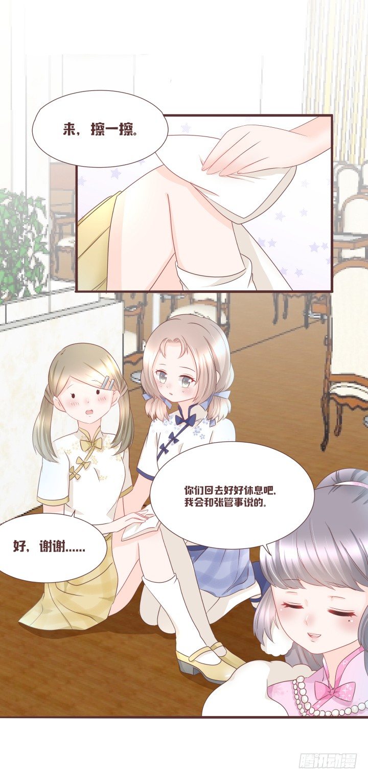 🍚仙音烛 美人救靓女！ 第26页