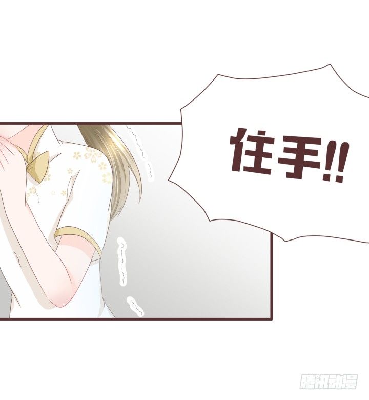 🍚仙音烛 美人救靓女！ 第3页