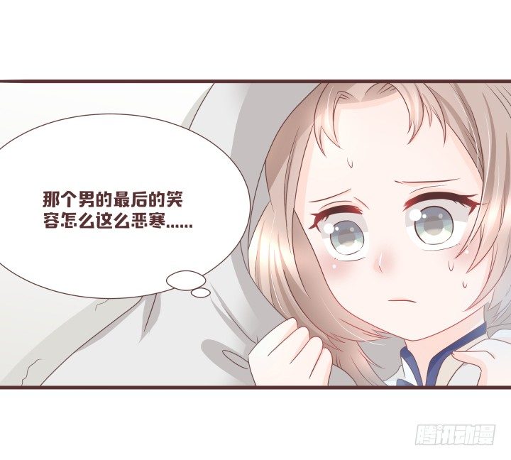 🍚仙音烛 美人救靓女！ 第31页