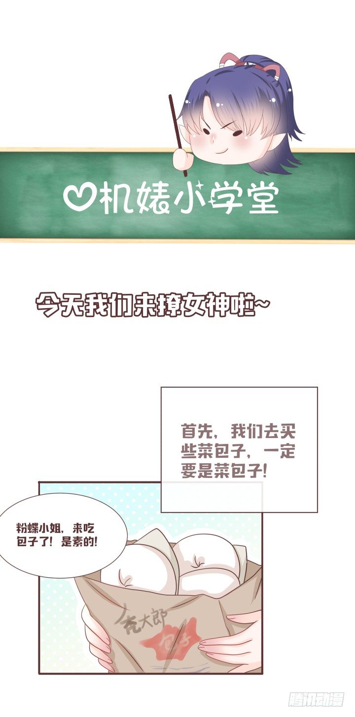 🍚仙音烛 美人救靓女！ 第33页