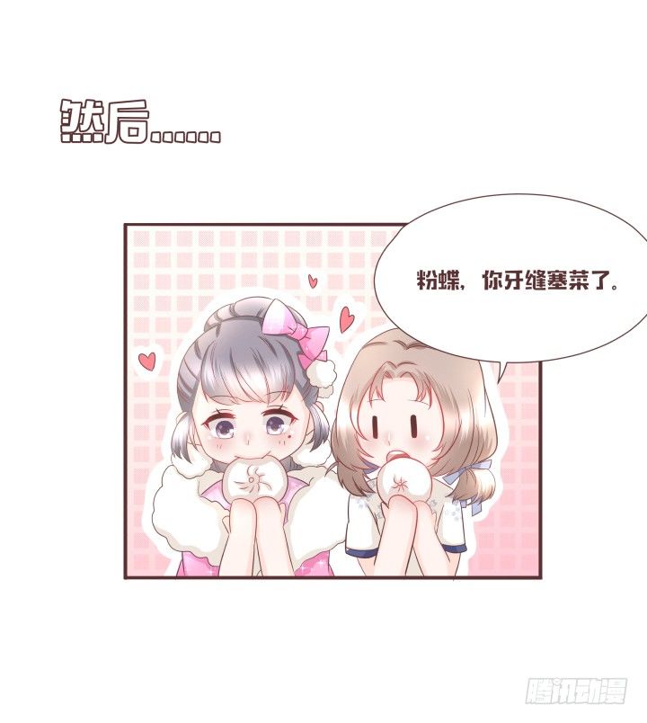 🍚仙音烛 美人救靓女！ 第34页