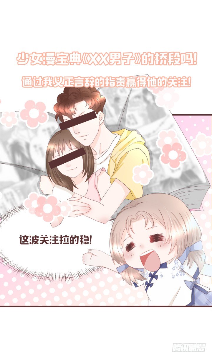 🍚仙音烛 美人救靓女！ 第7页