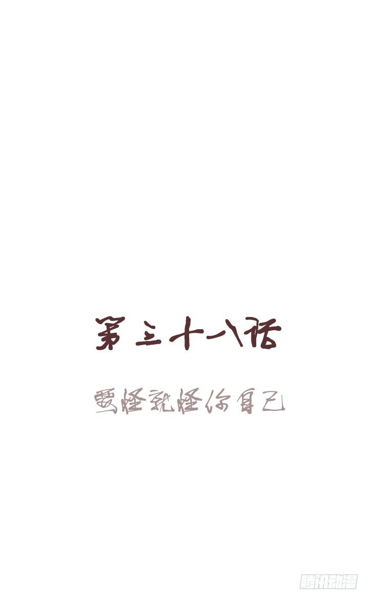 🍚仙音烛 要怪就怪你自己 第1页