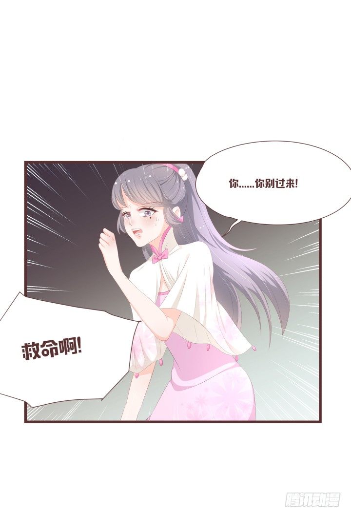 🍚仙音烛 要怪就怪你自己 第10页