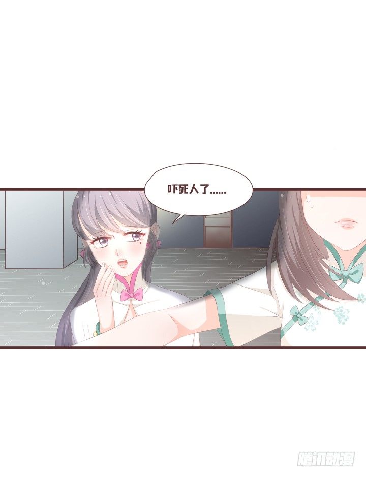 🍚仙音烛 要怪就怪你自己 第11页