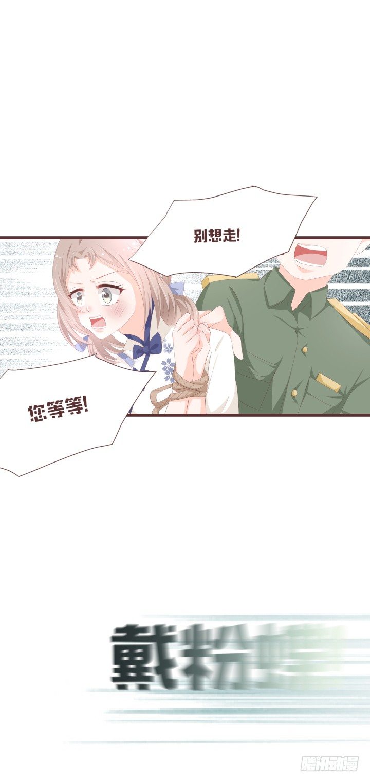 🍚仙音烛 要怪就怪你自己 第15页