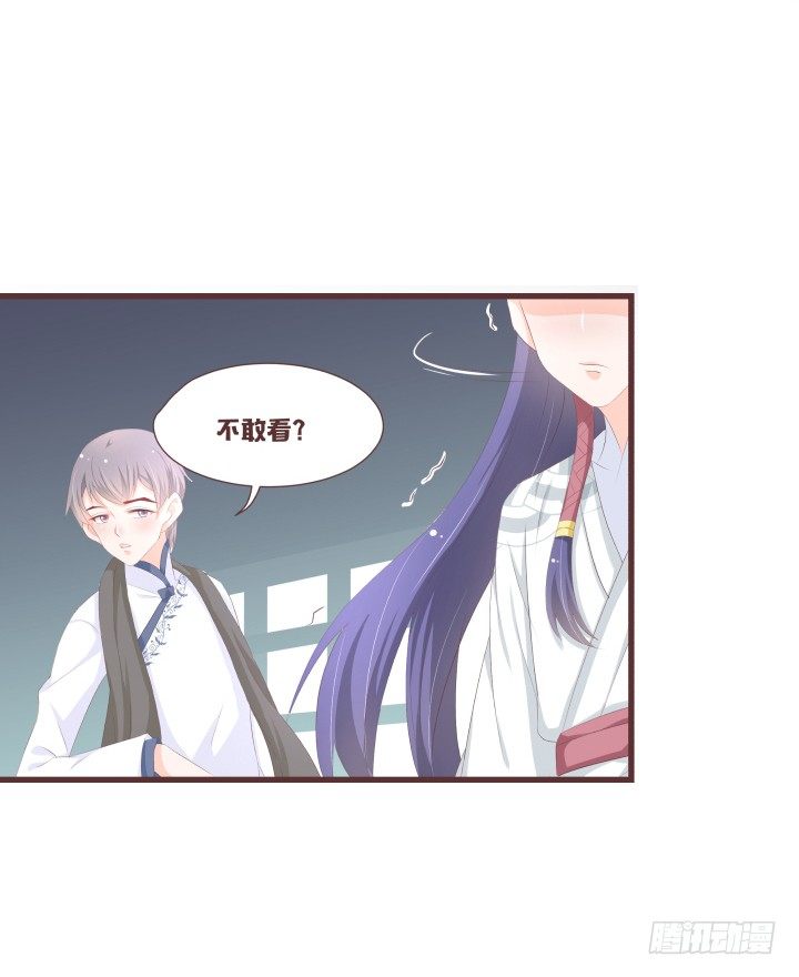 🍚仙音烛 要怪就怪你自己 第21页