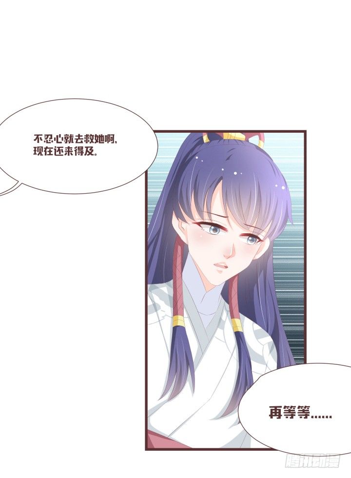 🍚仙音烛 要怪就怪你自己 第22页