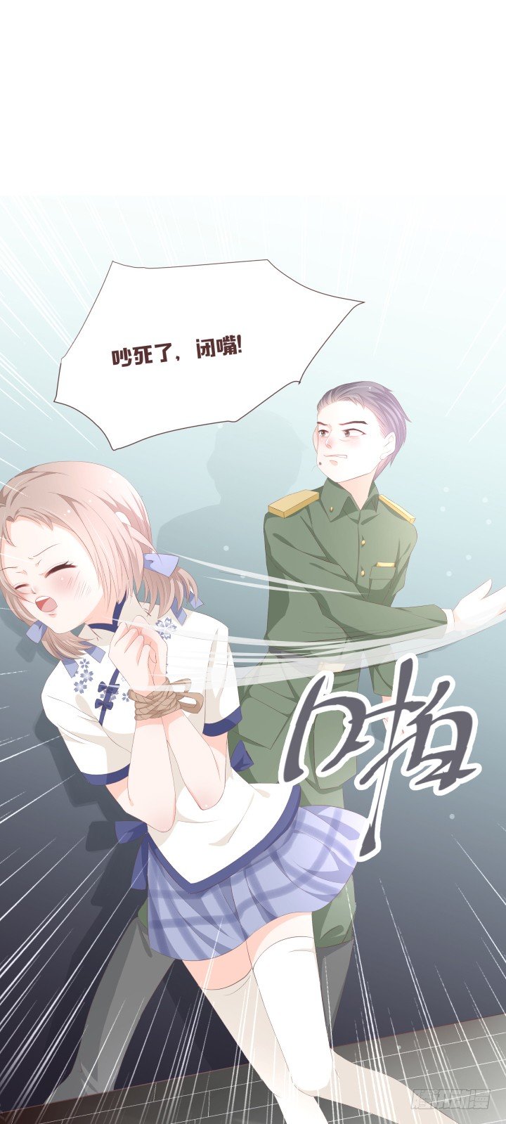 🍚仙音烛 要怪就怪你自己 第3页