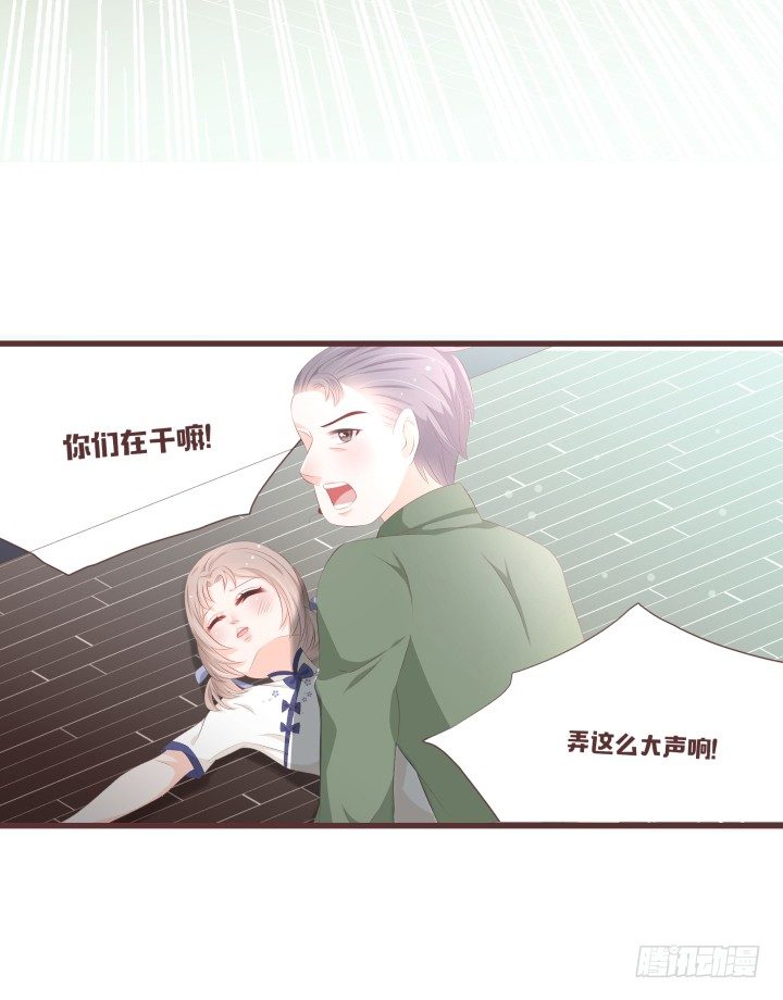 🍚仙音烛 要怪就怪你自己 第30页