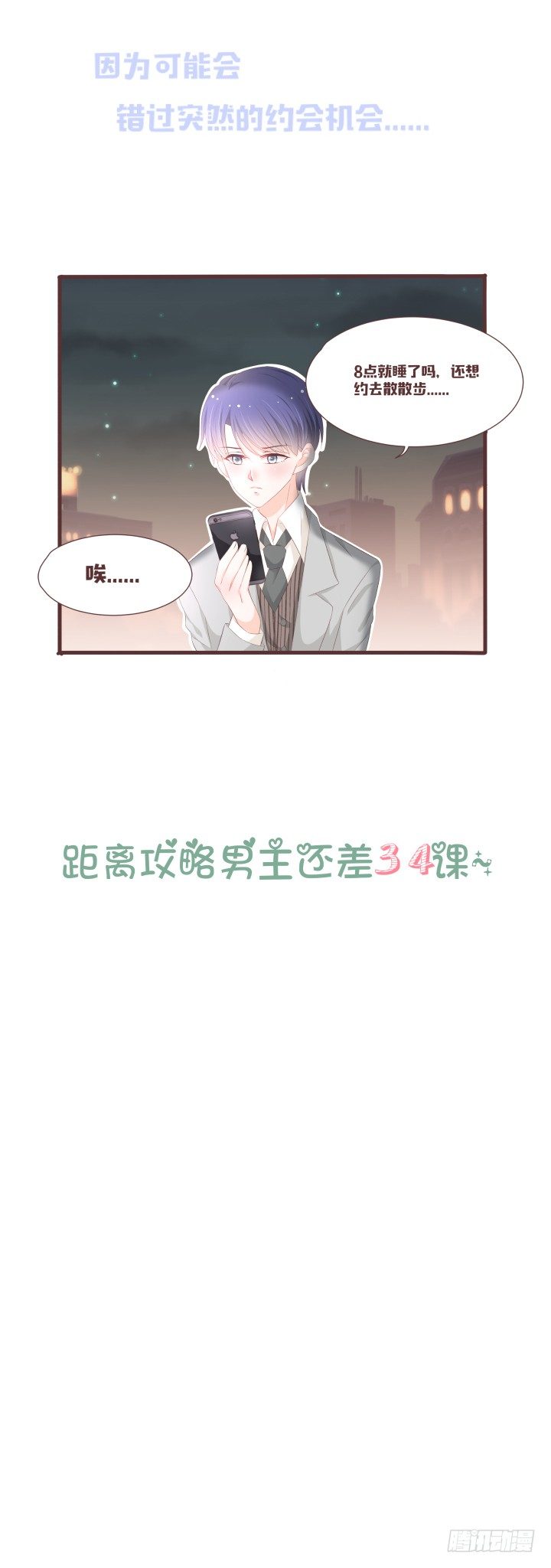 🍚仙音烛 要怪就怪你自己 第37页