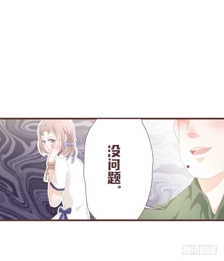 🍚仙音烛 要怪就怪你自己 第6页