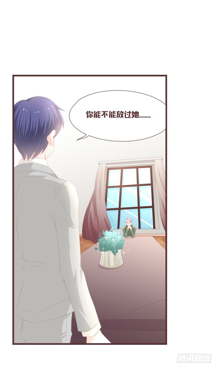 🍚仙音烛 我不许你就这样结婚 第12页