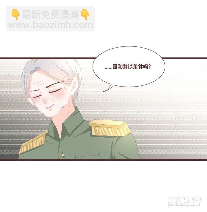 🍚仙音烛 我不许你就这样结婚 第14页