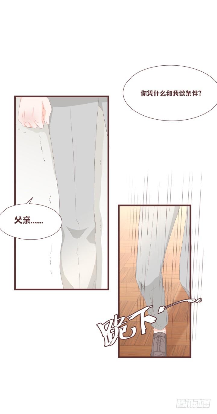 🍚仙音烛 我不许你就这样结婚 第16页
