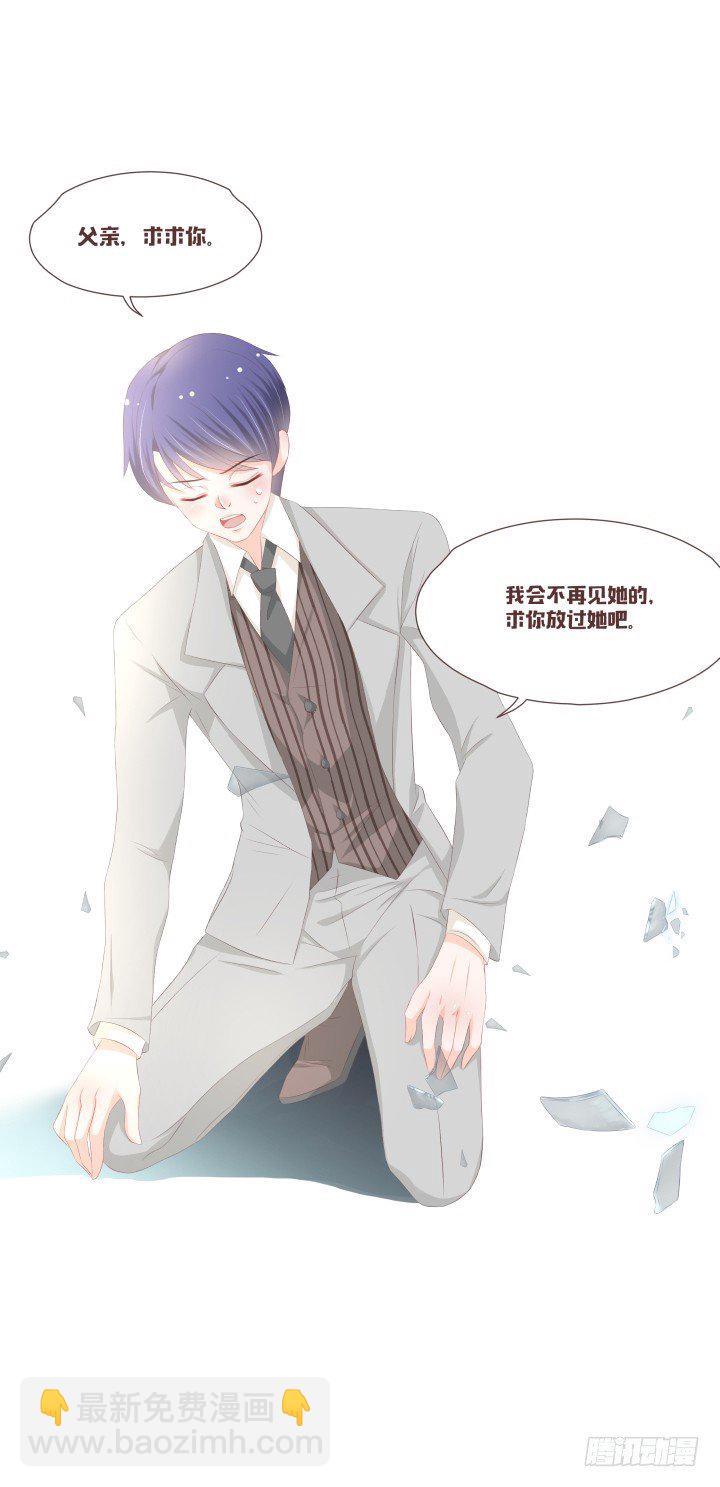 🍚仙音烛 我不许你就这样结婚 第17页