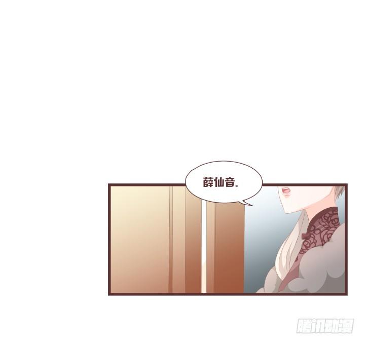 🍚仙音烛 我不许你就这样结婚 第2页
