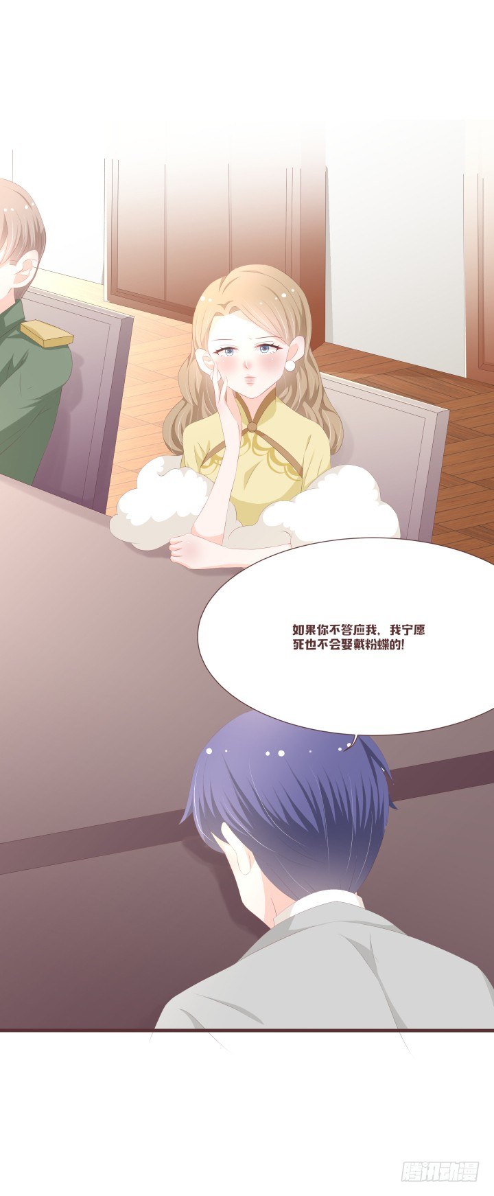 🍚仙音烛 我不许你就这样结婚 第22页
