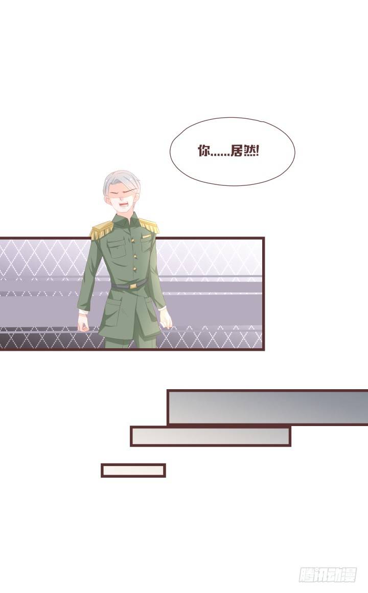 🍚仙音烛 我不许你就这样结婚 第23页