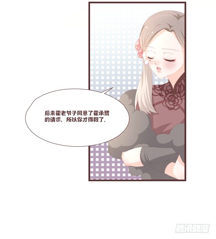 🍚仙音烛 我不许你就这样结婚 第25页