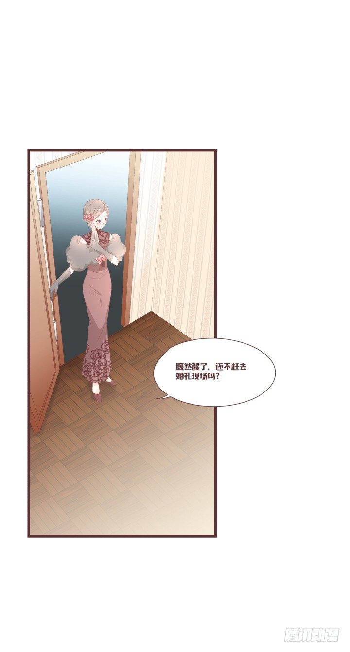🍚仙音烛 我不许你就这样结婚 第3页
