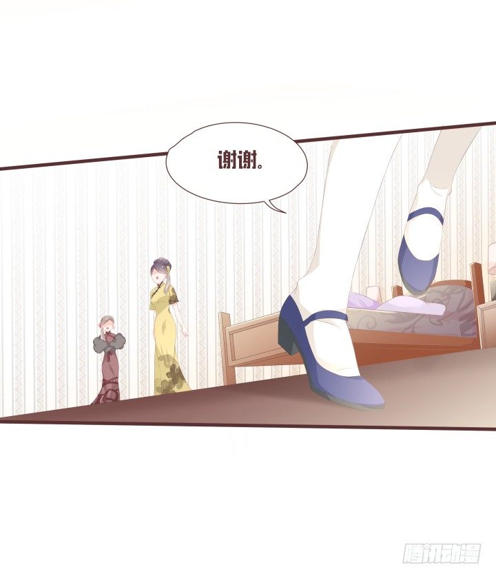 🍚仙音烛 我不许你就这样结婚 第32页