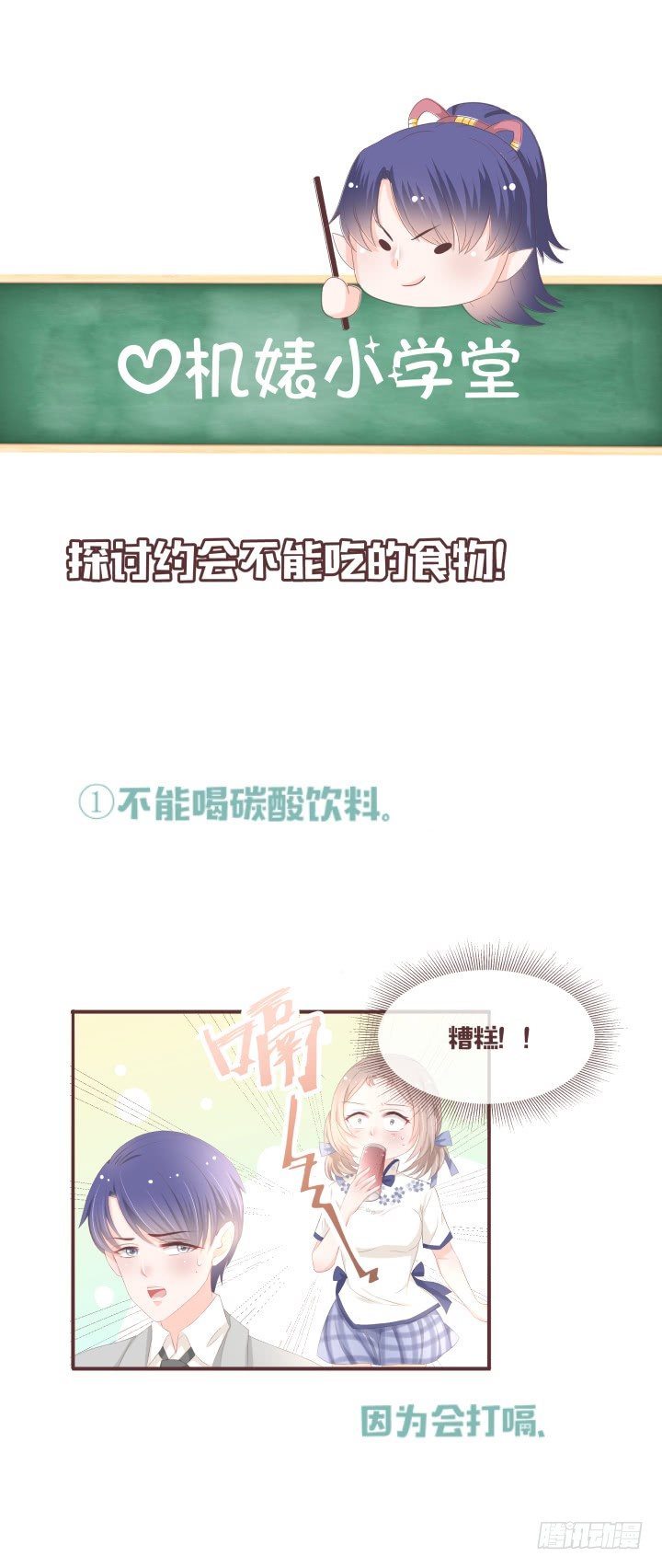 🍚仙音烛 我不许你就这样结婚 第34页