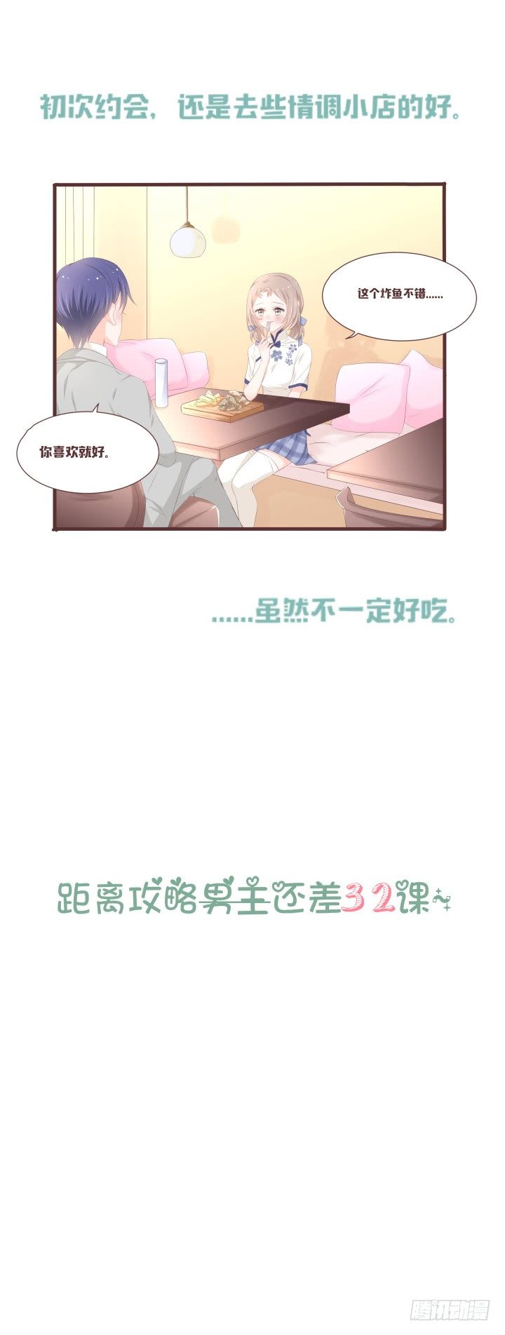 🍚仙音烛 我不许你就这样结婚 第37页