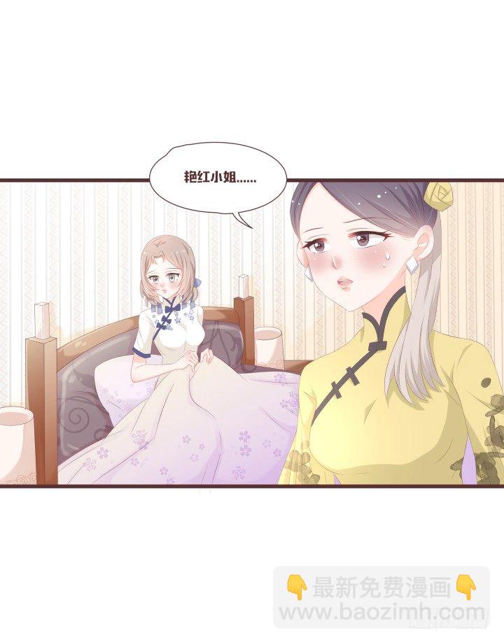 🍚仙音烛 我不许你就这样结婚 第4页