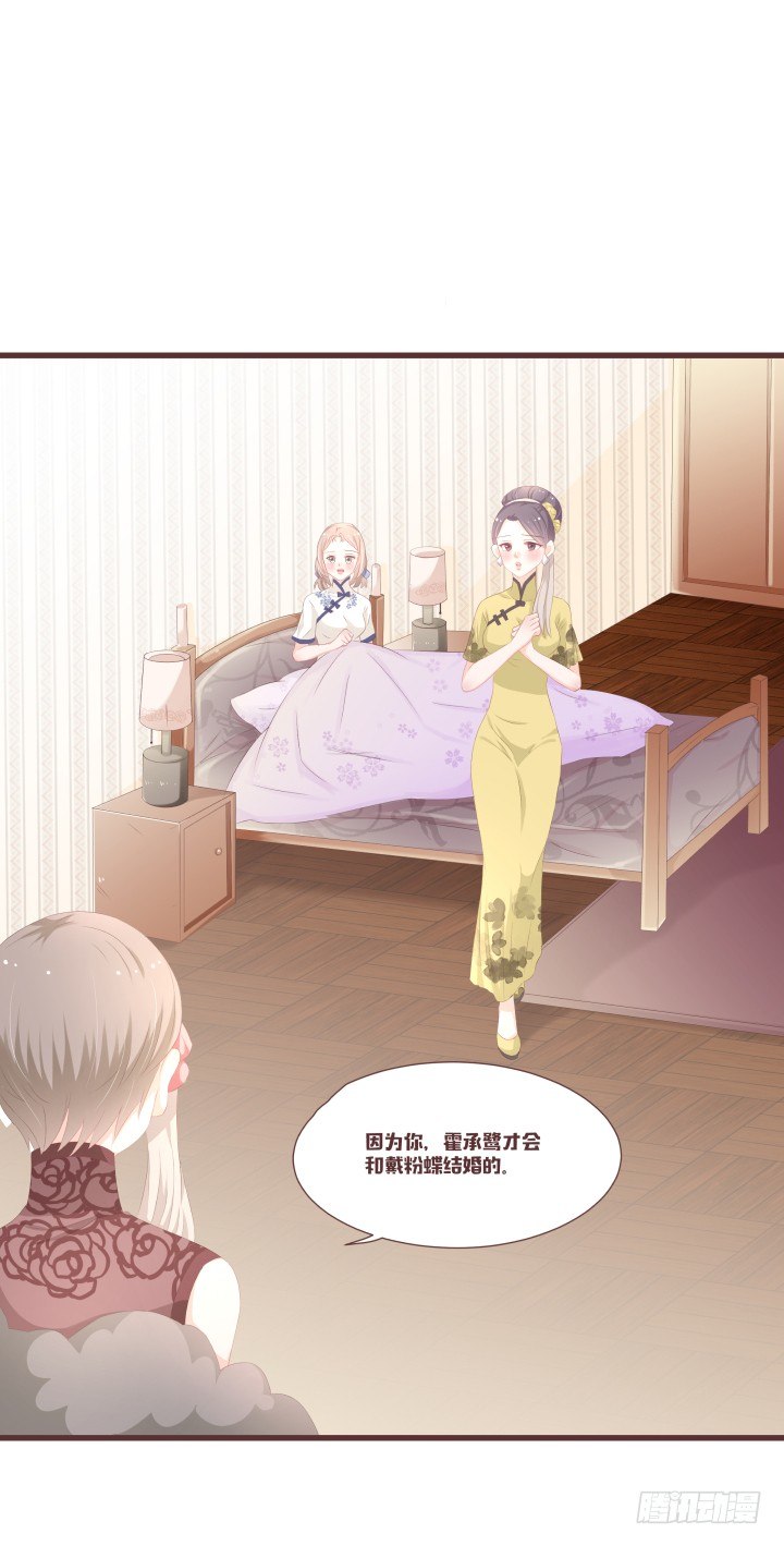 🍚仙音烛 我不许你就这样结婚 第5页