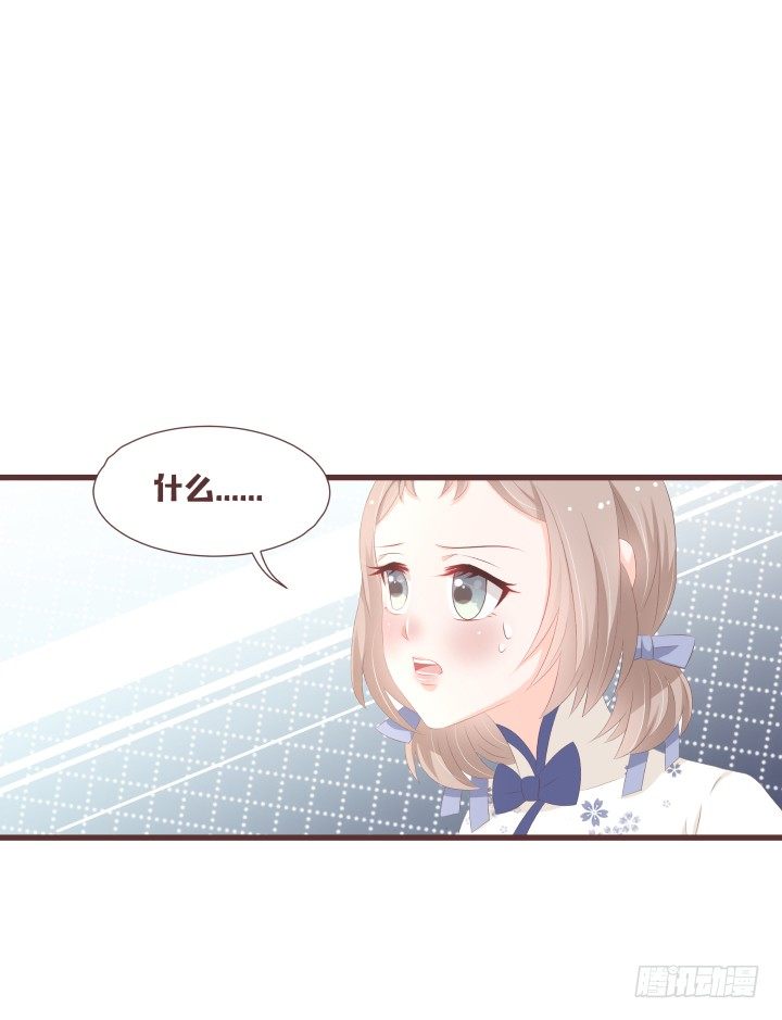 🍚仙音烛 我不许你就这样结婚 第6页