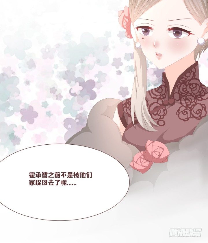 🍚仙音烛 我不许你就这样结婚 第8页