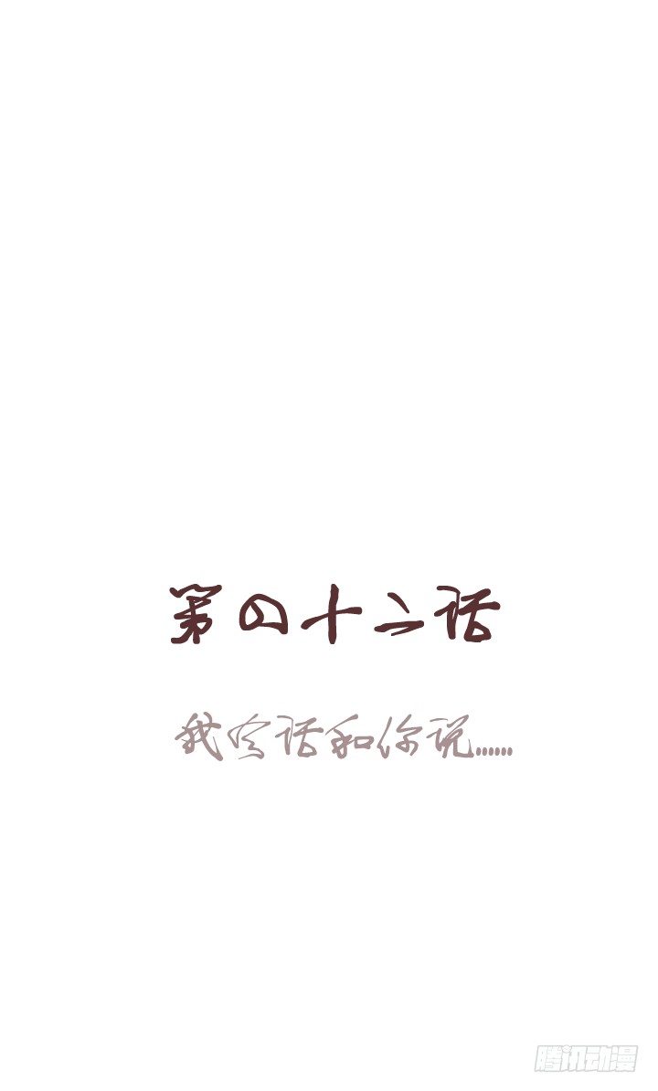 🍚仙音烛 我有话和你说...... 第1页