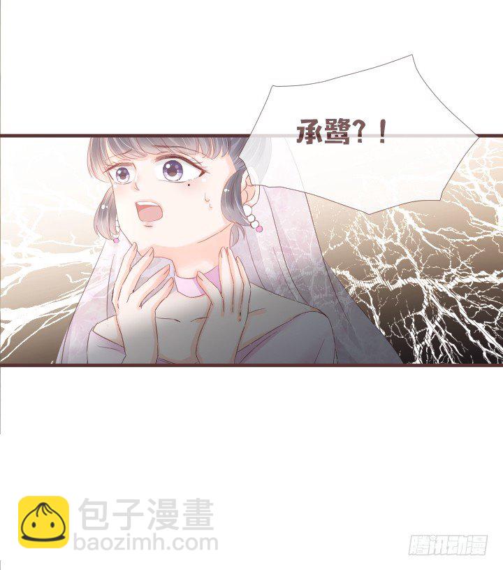 🍚仙音烛 我有话和你说...... 第15页