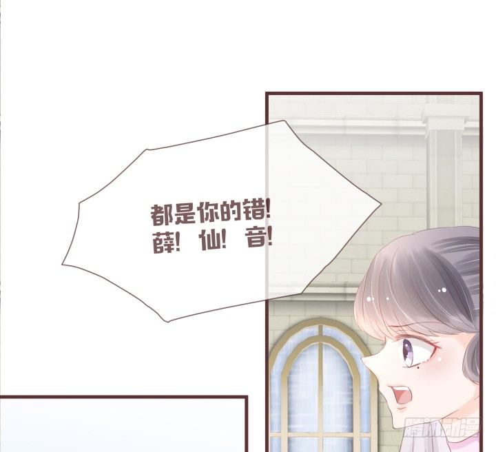 🍚仙音烛 我有话和你说...... 第16页