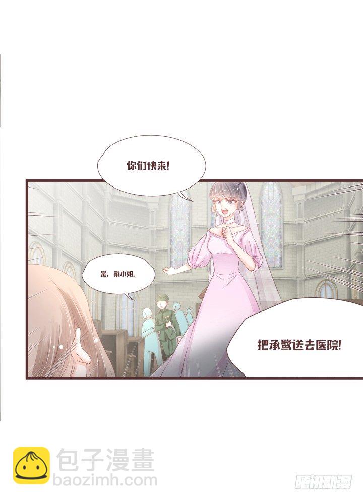 🍚仙音烛 我有话和你说...... 第18页