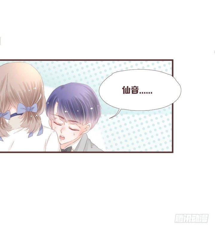 🍚仙音烛 我有话和你说...... 第19页