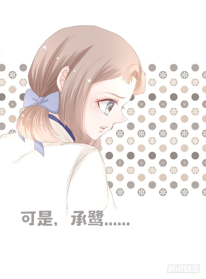 🍚仙音烛 我有话和你说...... 第21页