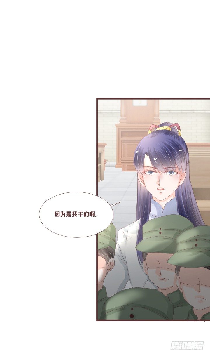 🍚仙音烛 我有话和你说...... 第28页
