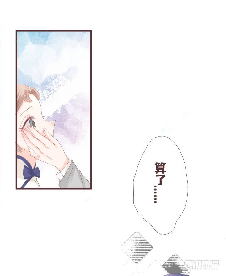🍚仙音烛 我有话和你说...... 第35页