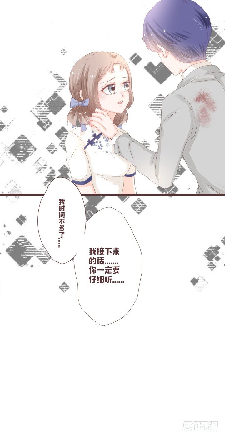 🍚仙音烛 我有话和你说...... 第36页