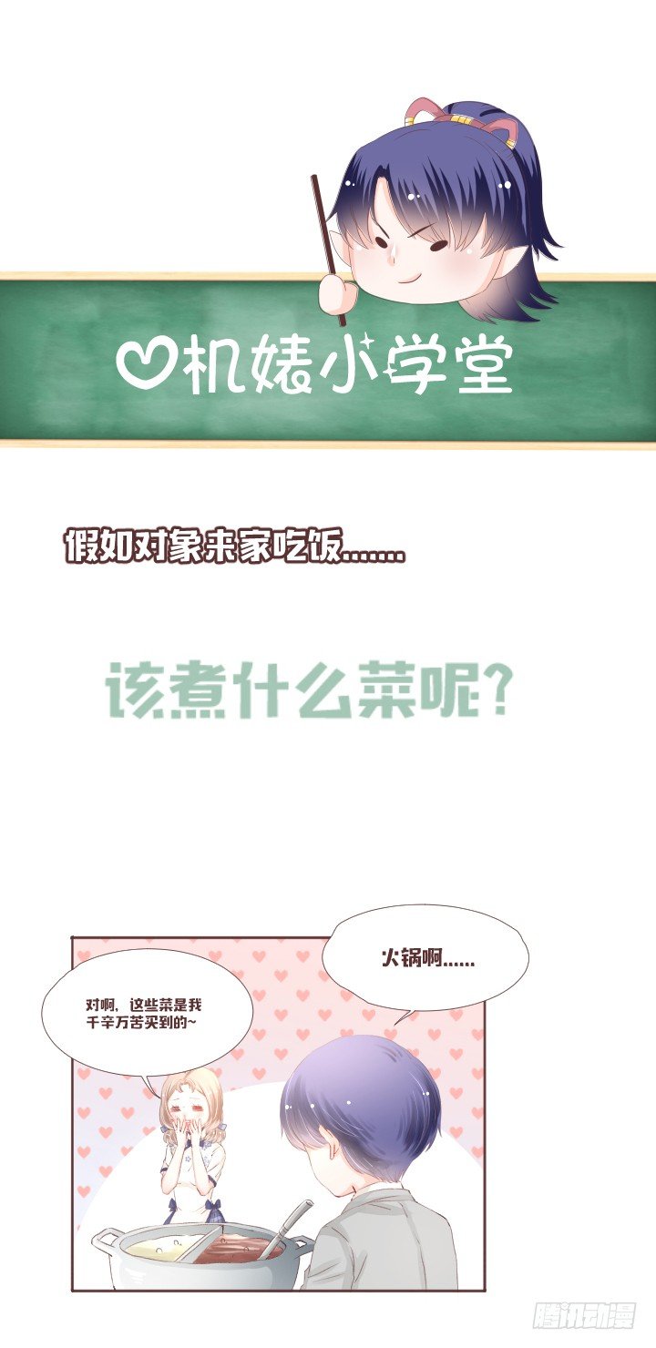 🍚仙音烛 我有话和你说...... 第37页