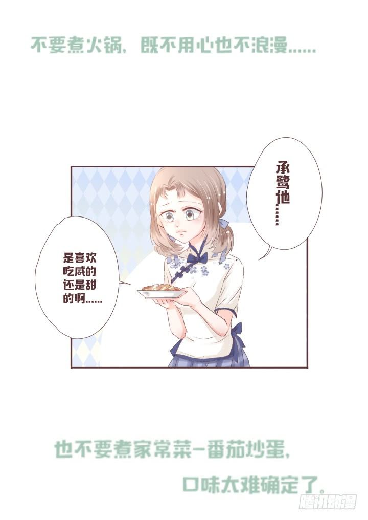 🍚仙音烛 我有话和你说...... 第38页