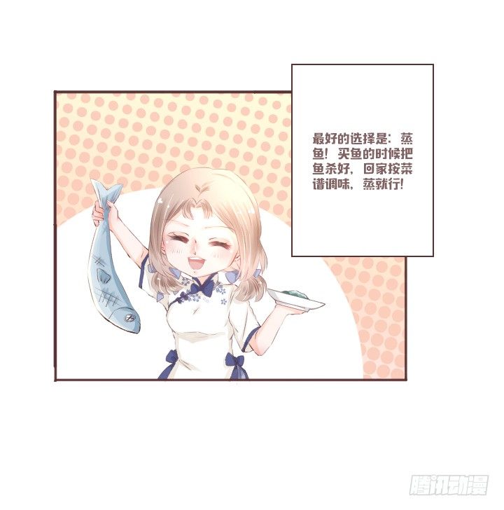 🍚仙音烛 我有话和你说...... 第39页