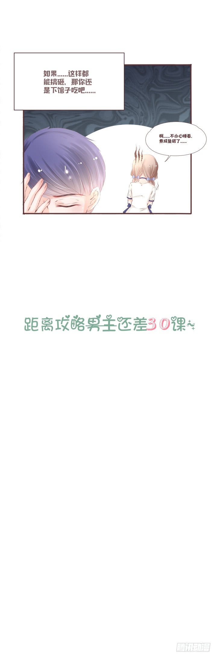 🍚仙音烛 我有话和你说...... 第40页