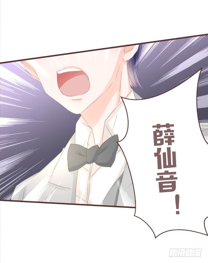 🍚仙音烛 我有话和你说...... 第6页