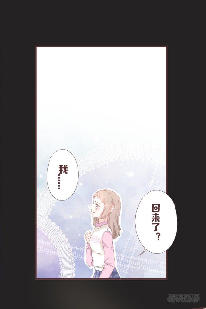 🍚仙音烛 回到现代？ 第23页