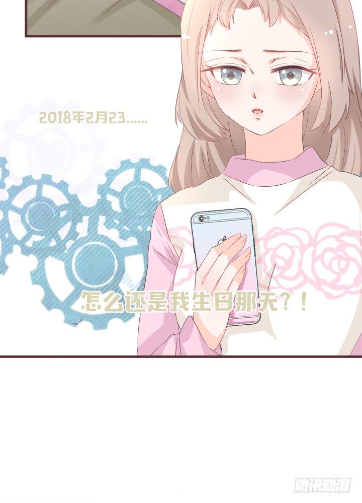🍚仙音烛 回到现代？ 第26页