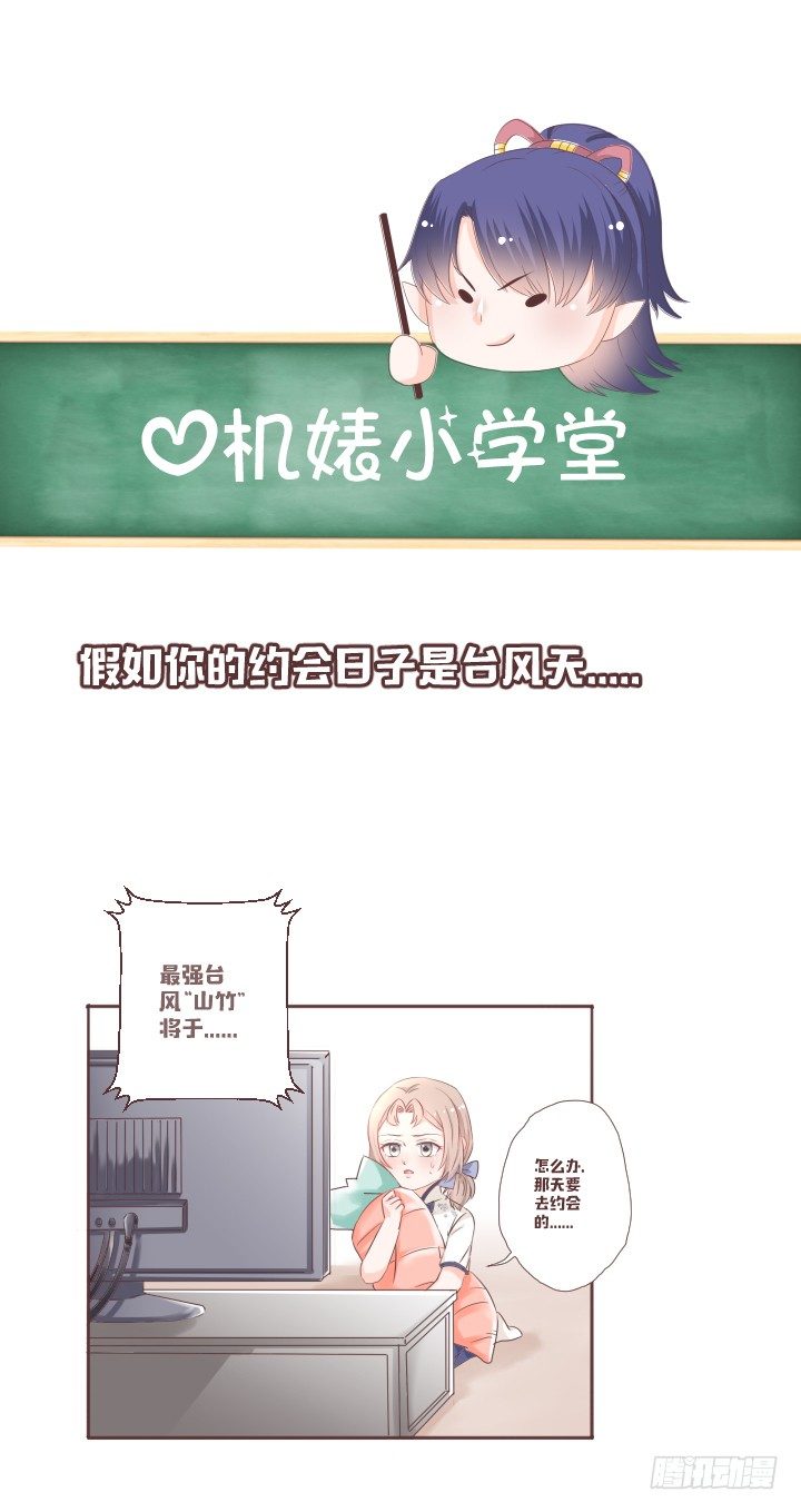 🍚仙音烛 回到现代？ 第28页
